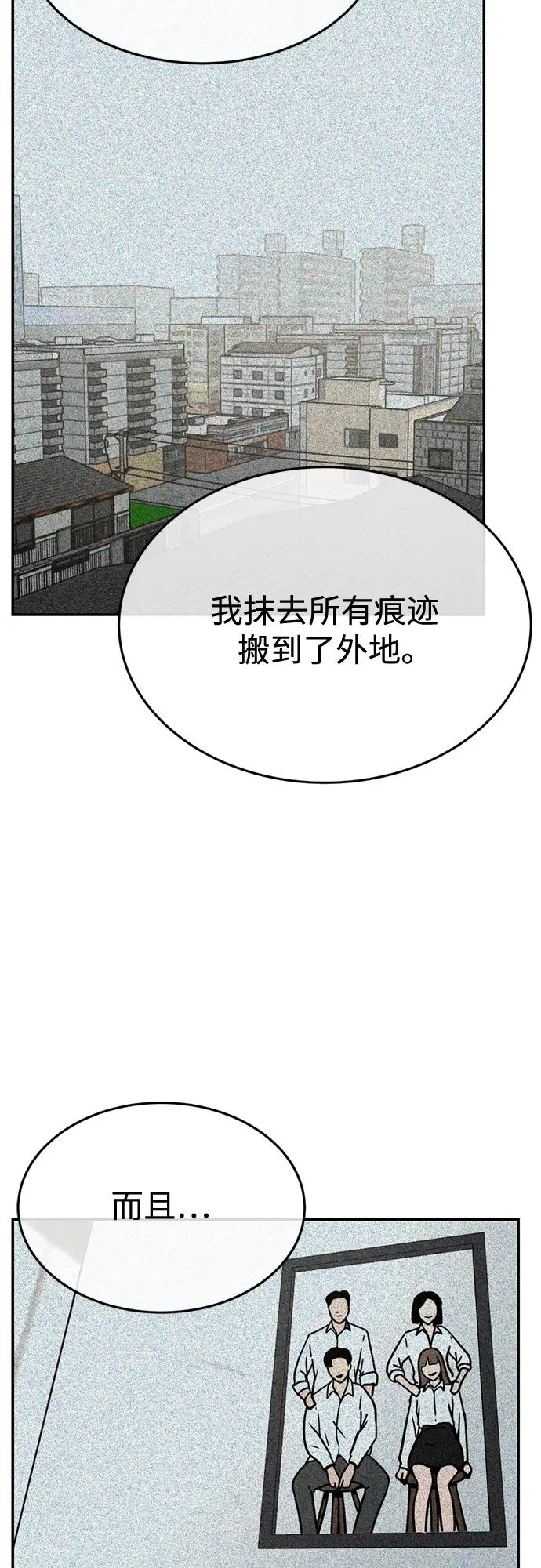 第40话 第6页