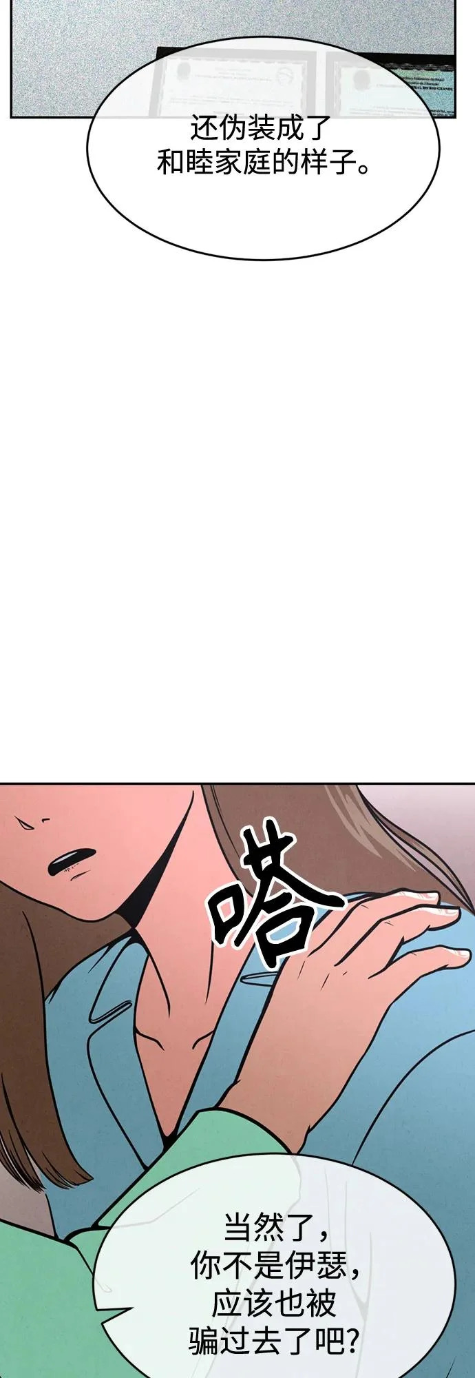 第40话 第7页