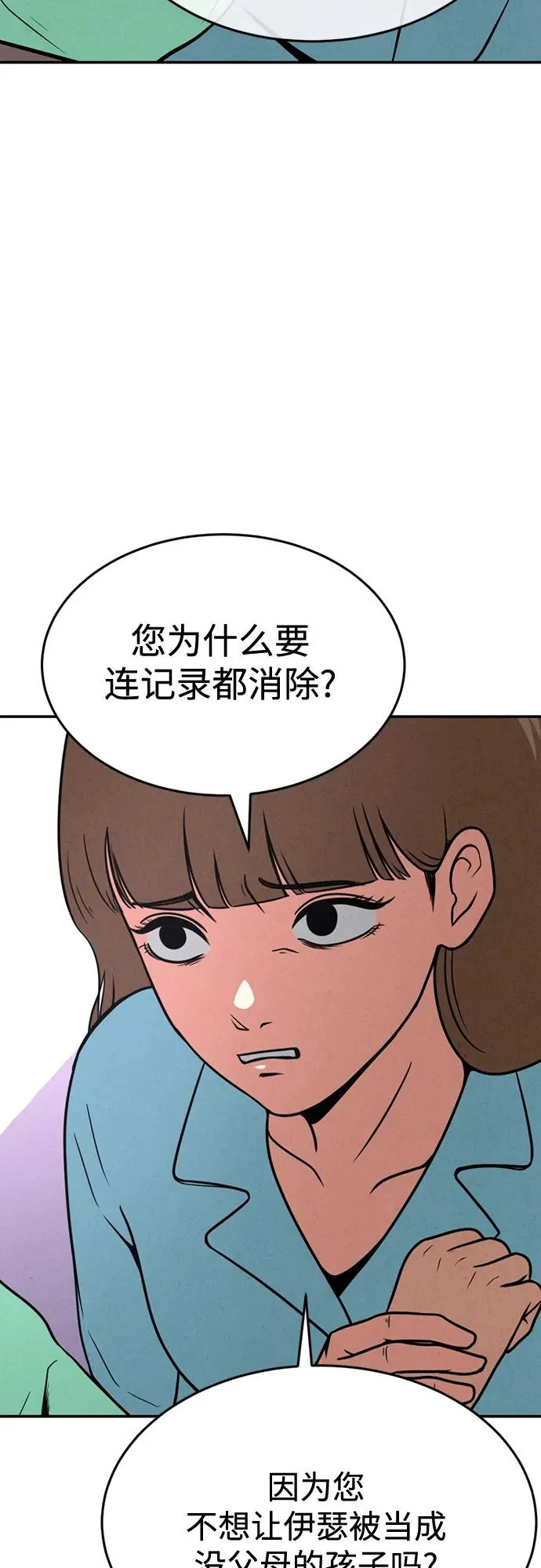 第40话 第8页