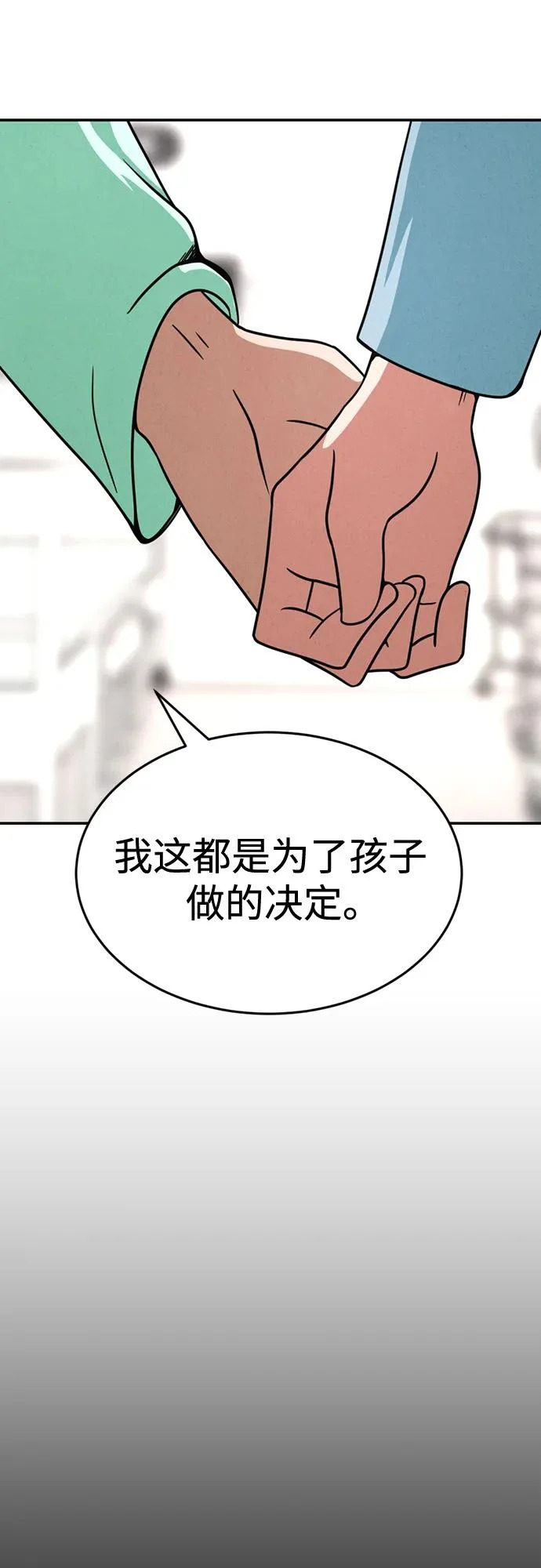 第40话 第10页