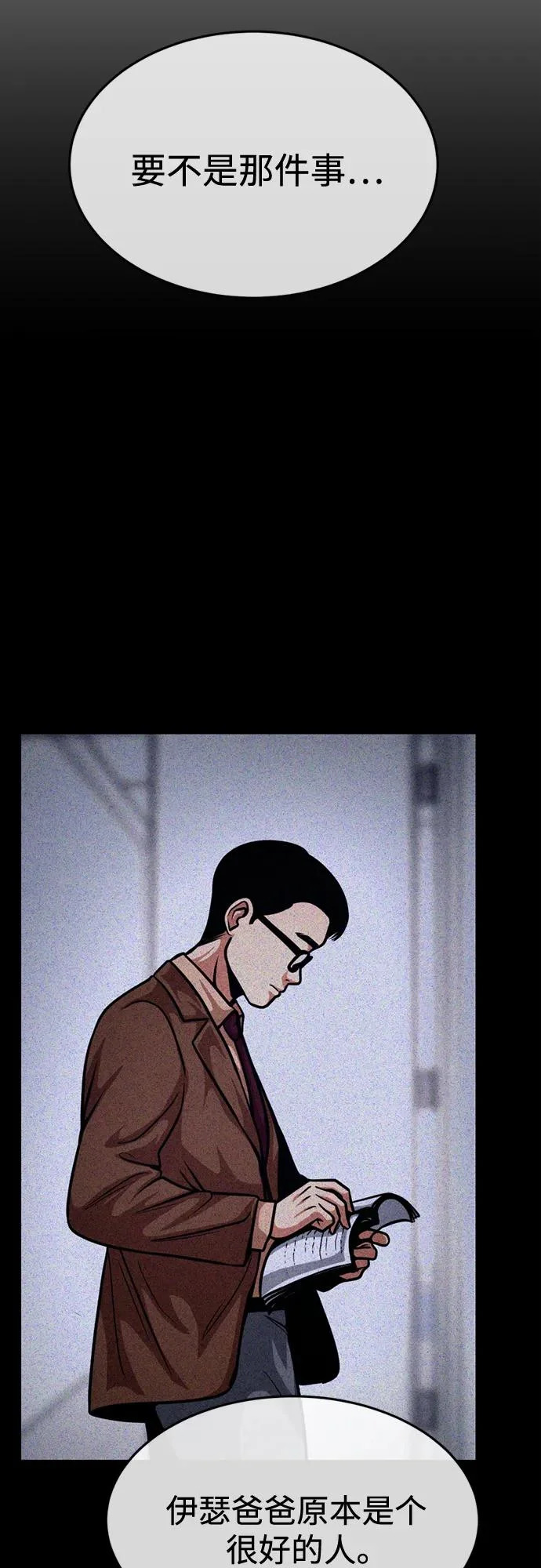 第40话 第11页
