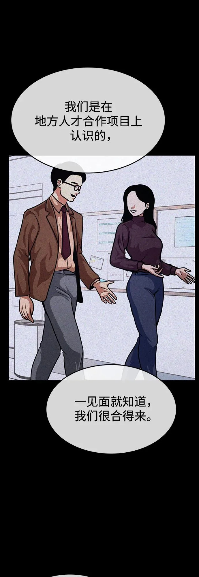 第40话 第13页