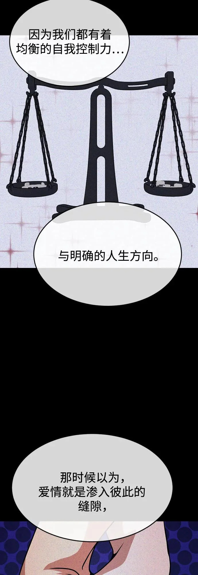 第40话 第14页