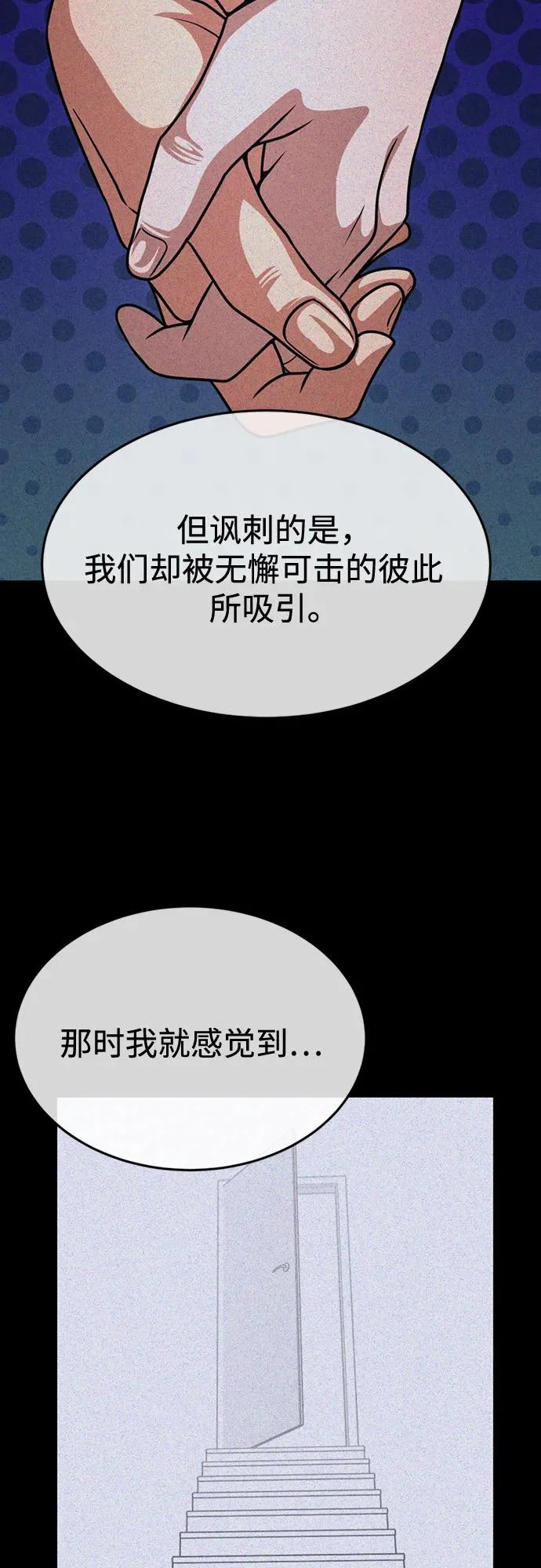 第40话 第15页
