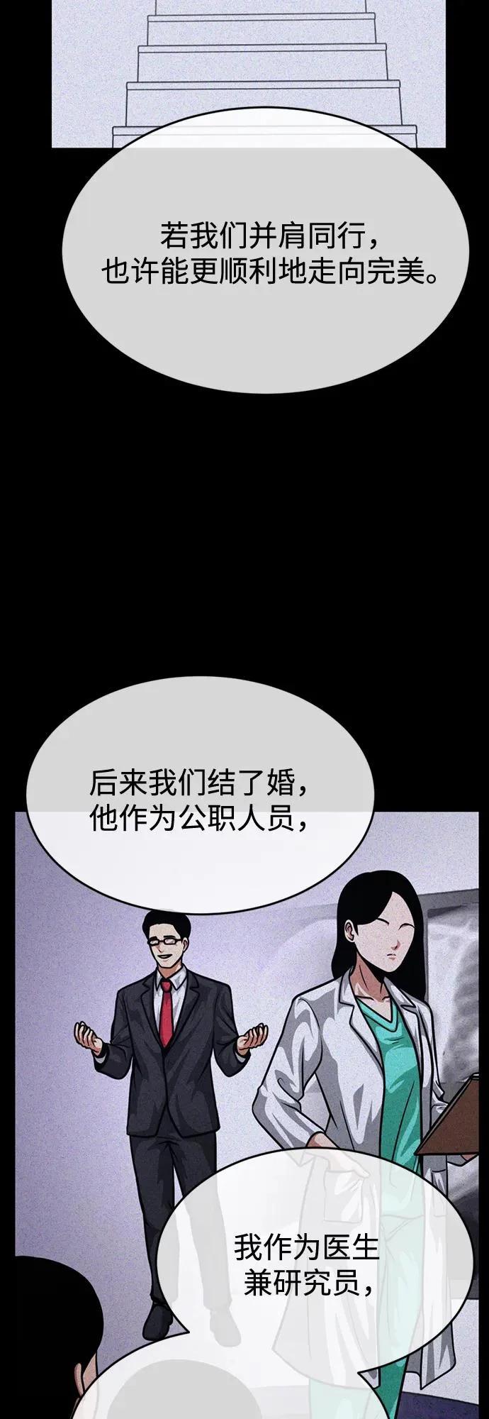 第40话 第16页