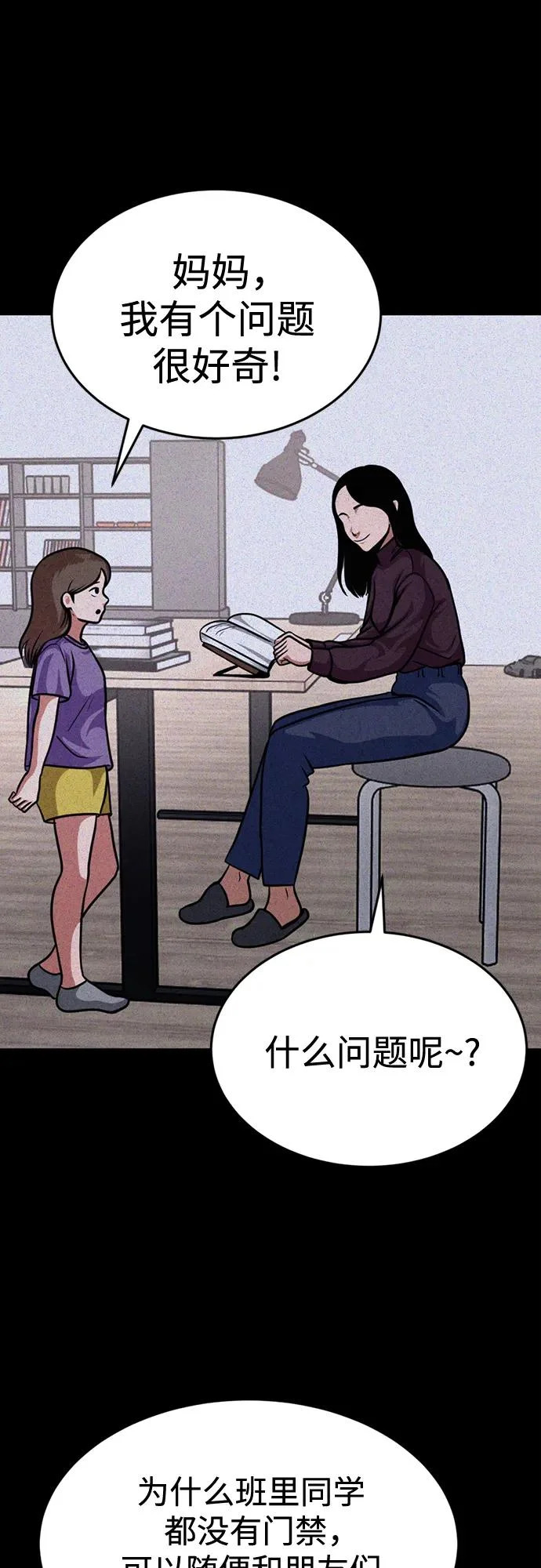 第40话 第19页