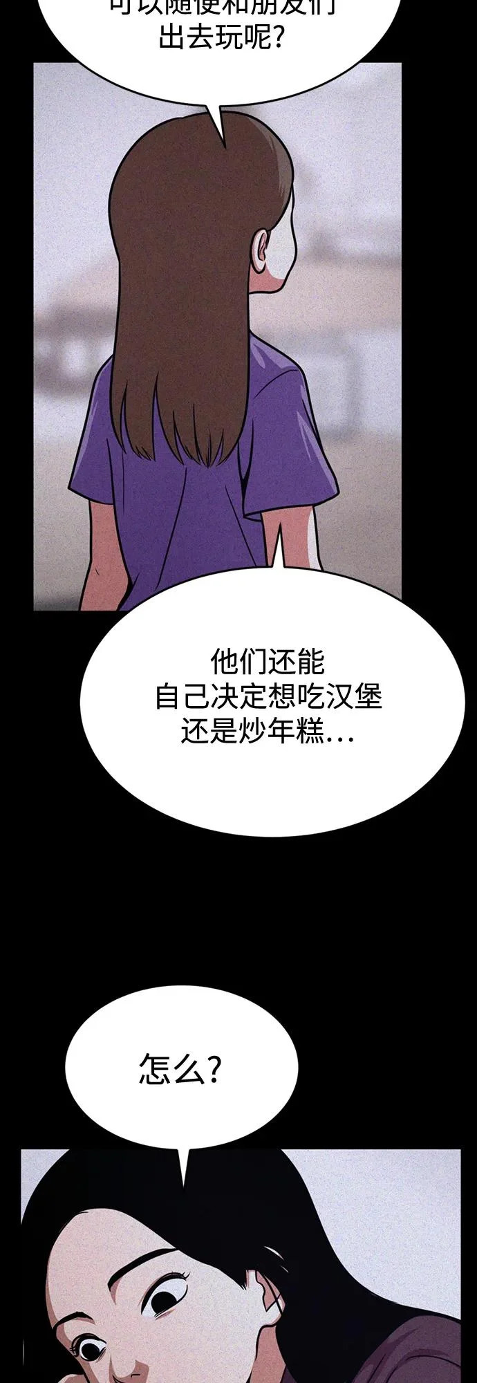 第40话 第20页