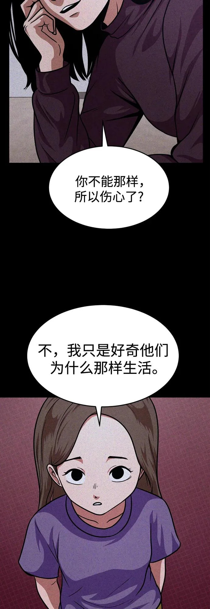 第40话 第21页