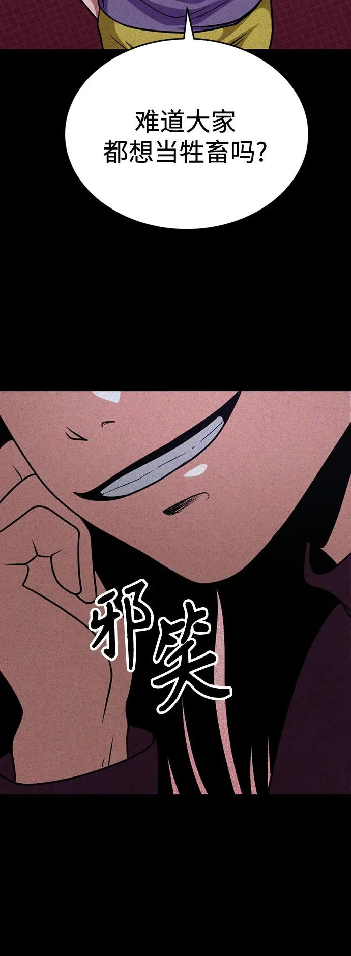 第40话 第22页