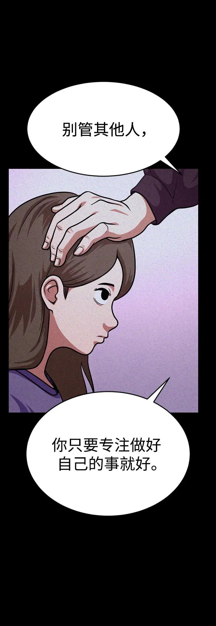 第40话 第23页