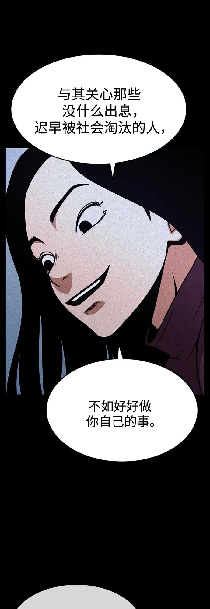 第40话 第24页