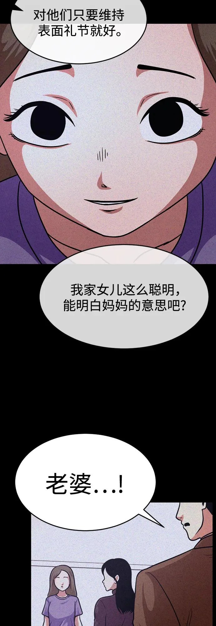 第40话 第25页