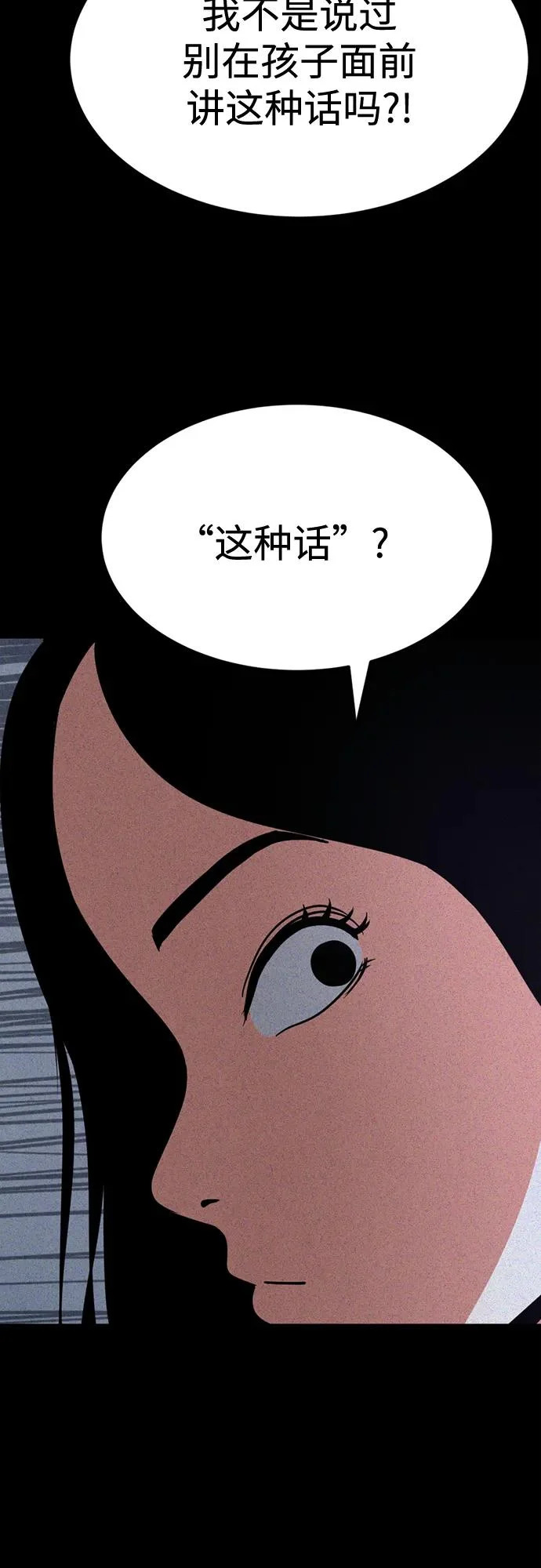 第40话 第27页