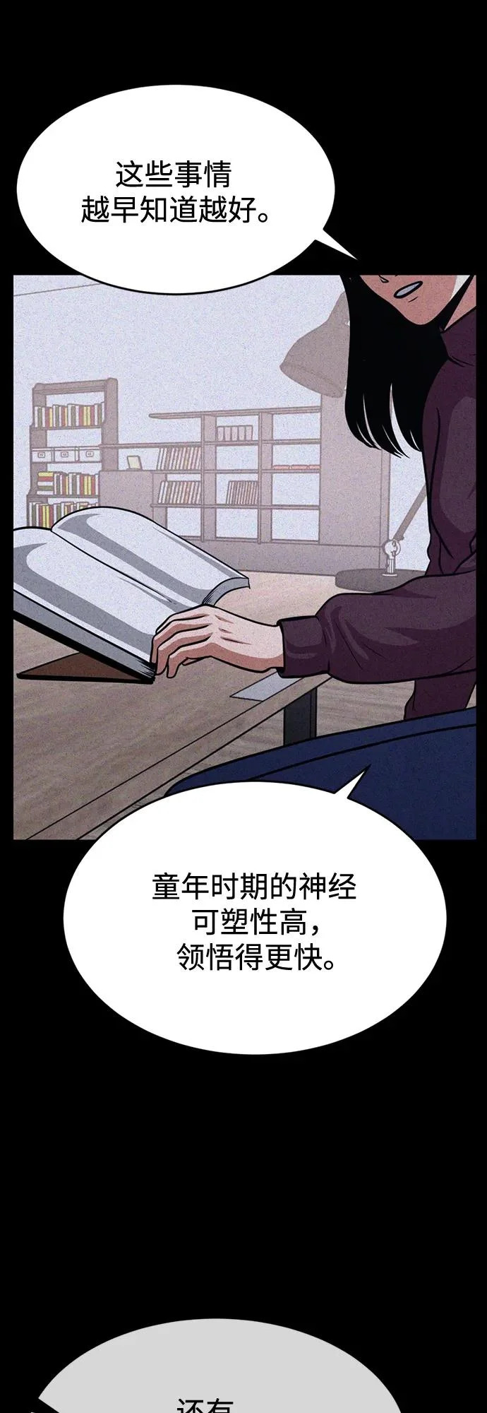 第40话 第28页
