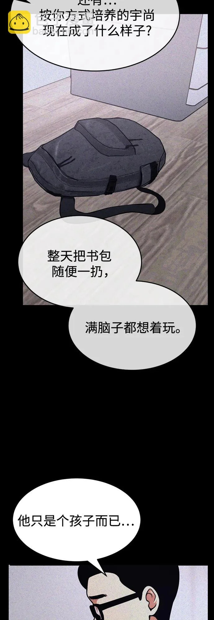 第40话 第29页