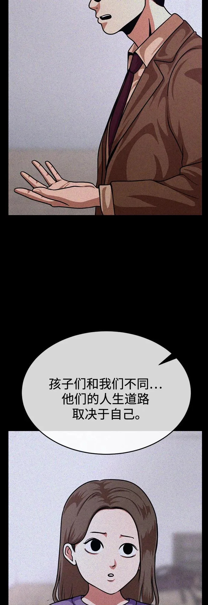 第40话 第30页