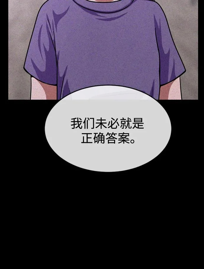 第40话 第31页