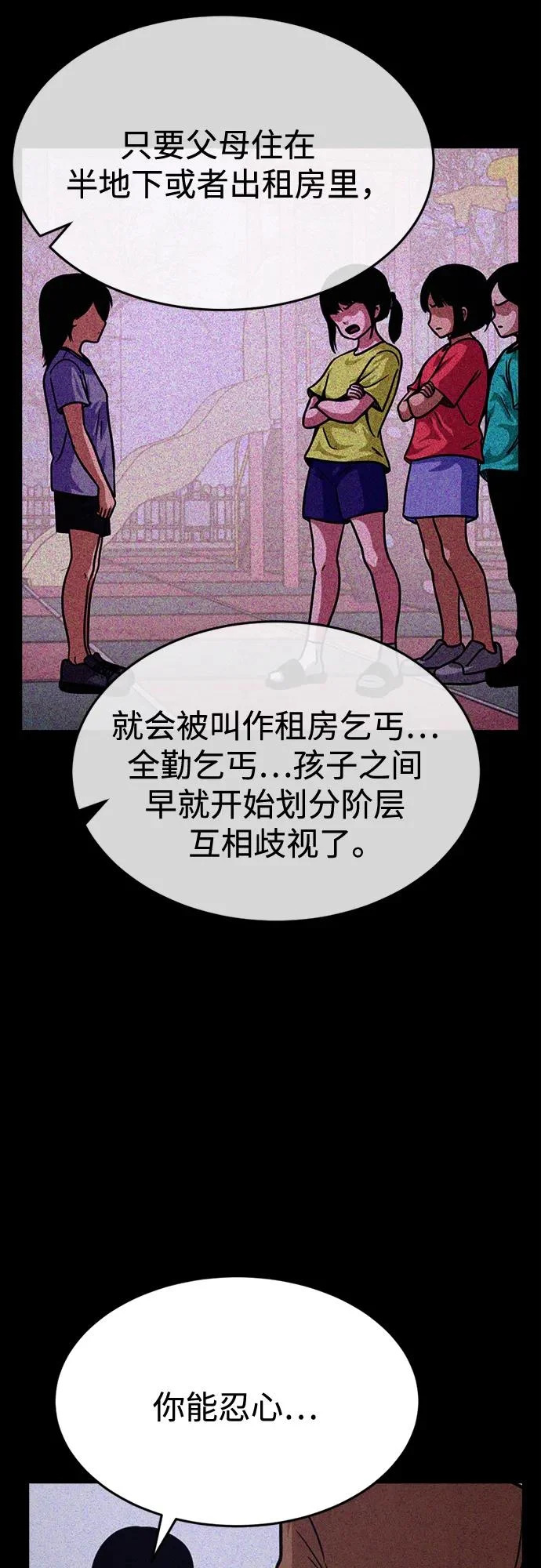 第40话 第33页