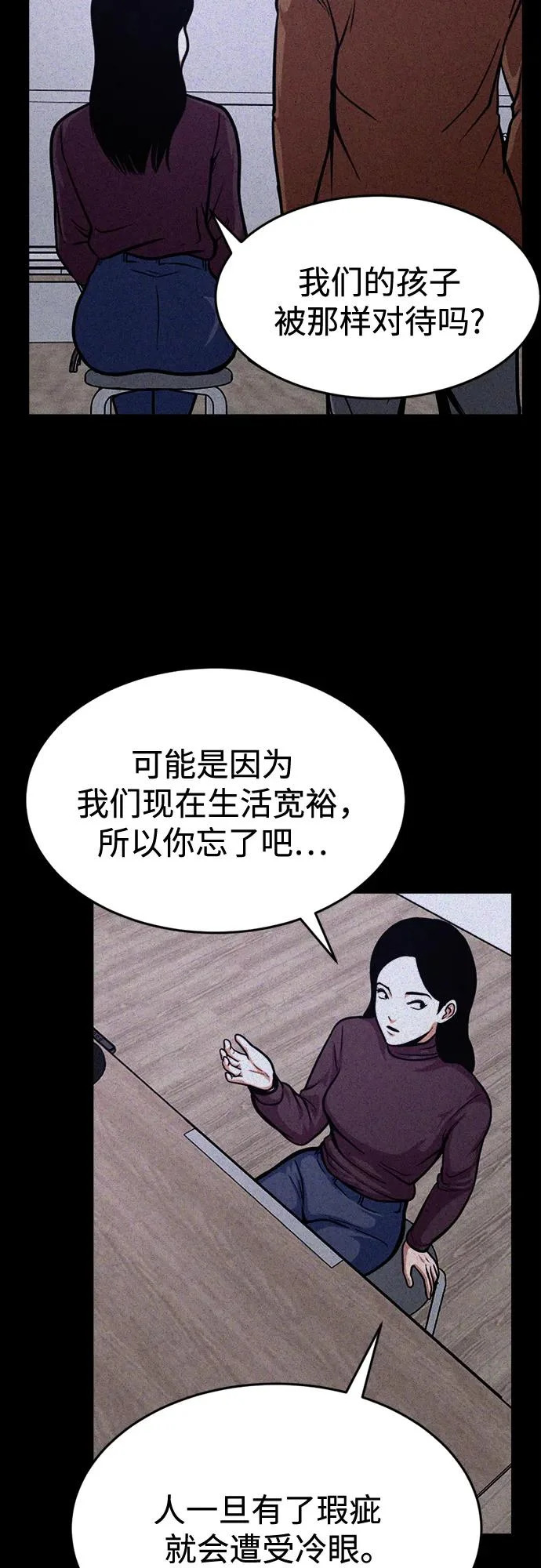 第40话 第34页