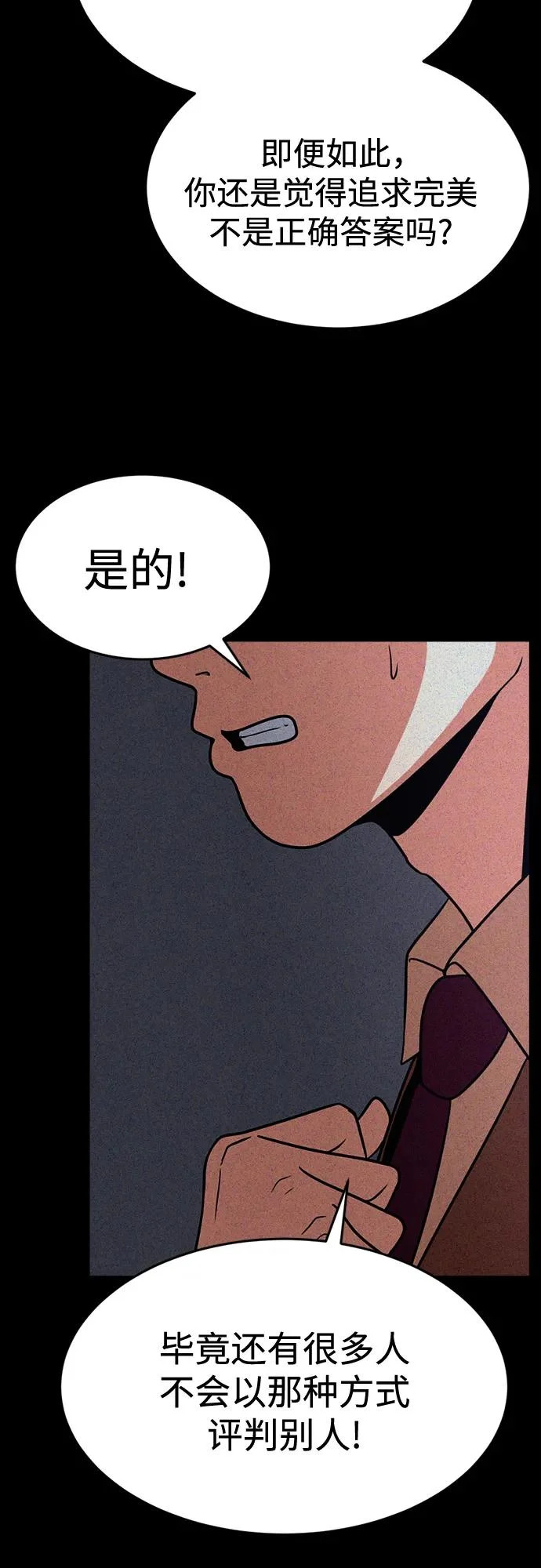 第40话 第35页