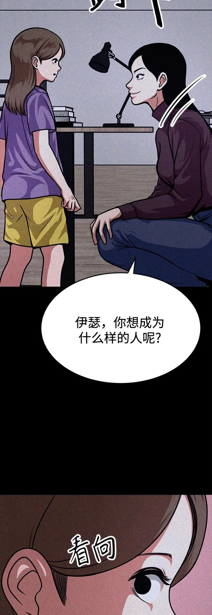 第40话 第37页