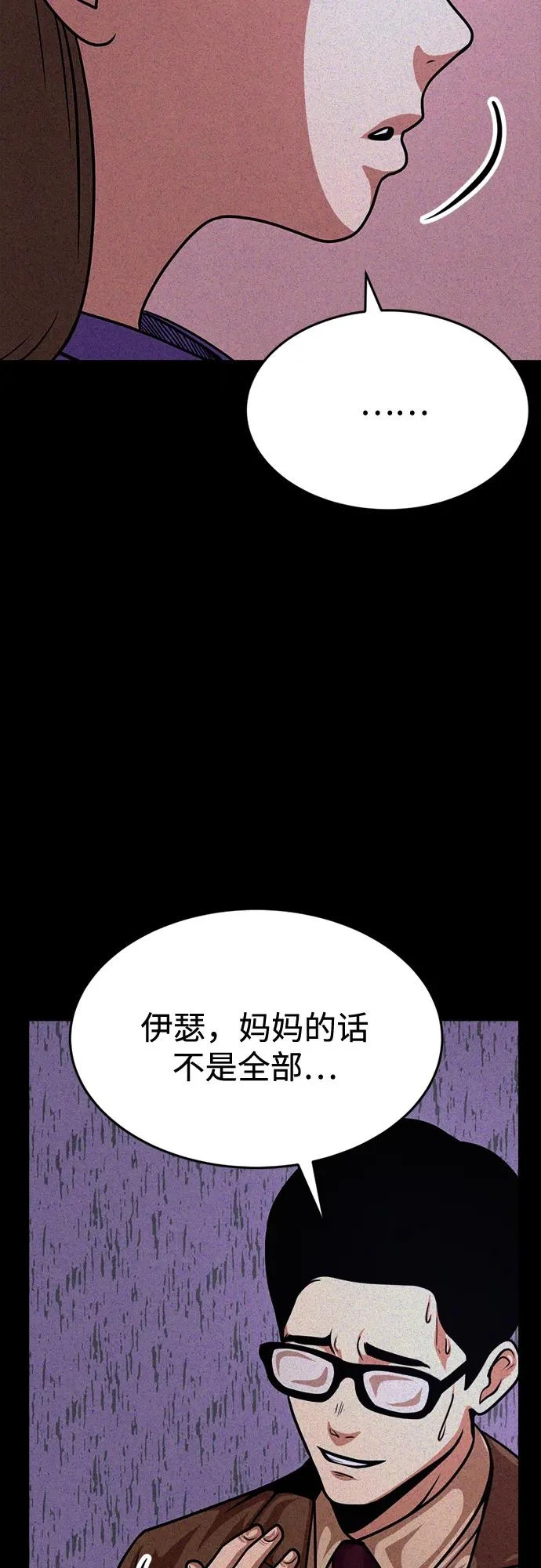 第40话 第38页
