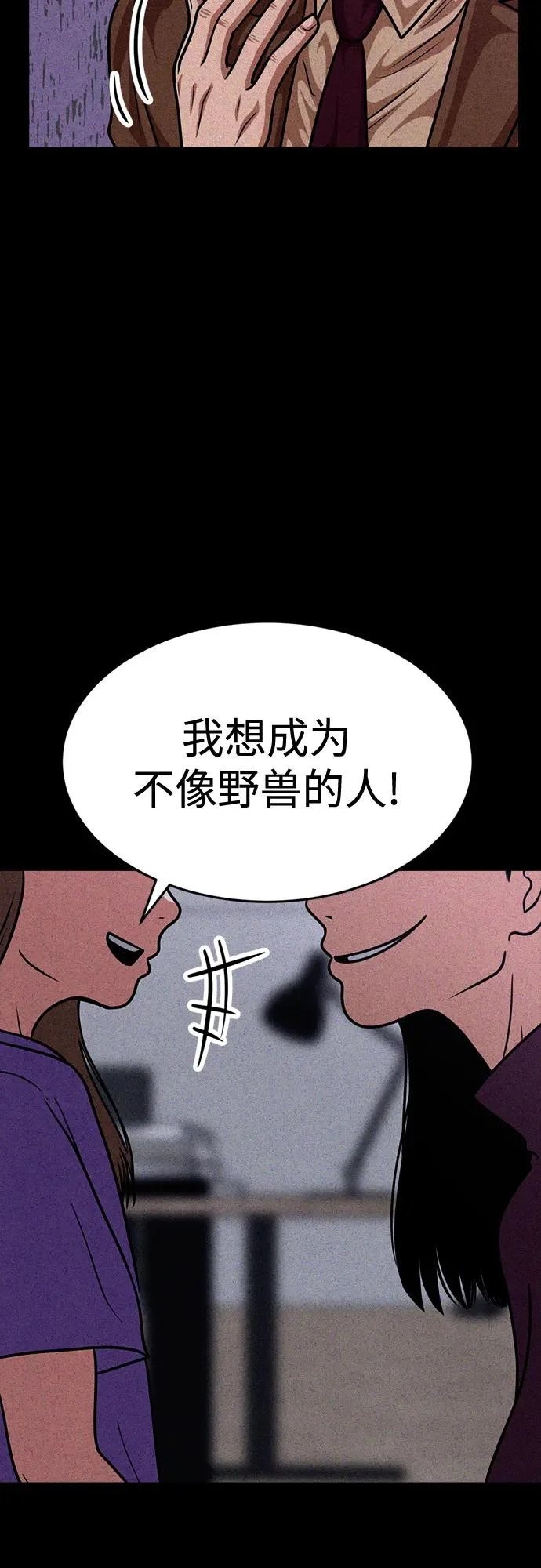 第40话 第39页
