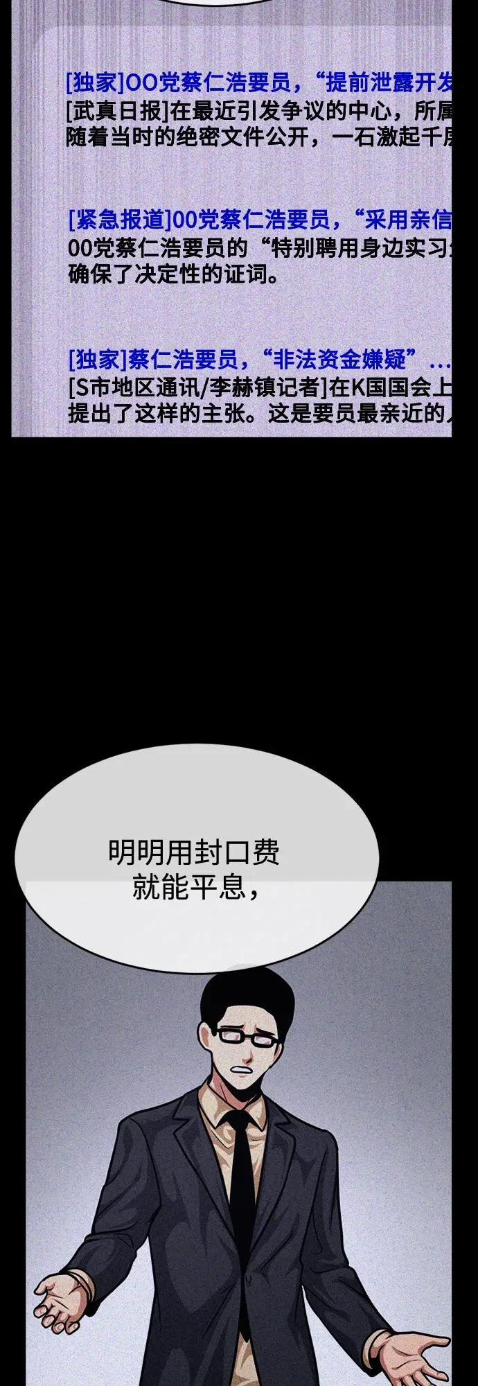 第40话 第42页