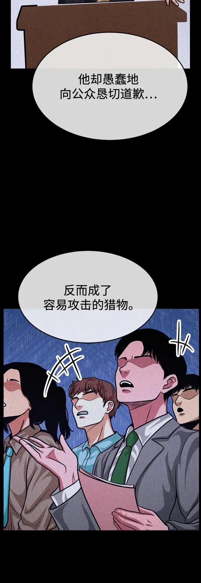 第40话 第43页