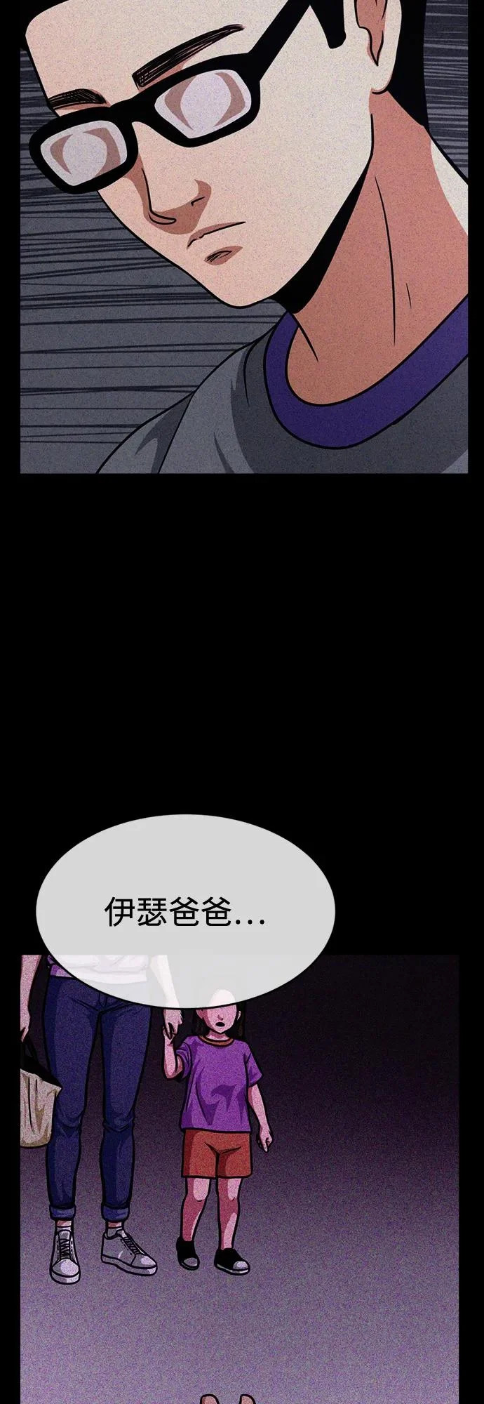 第40话 第46页