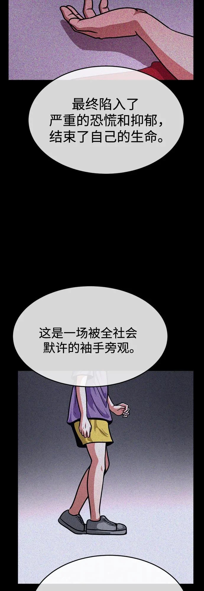 第40话 第47页