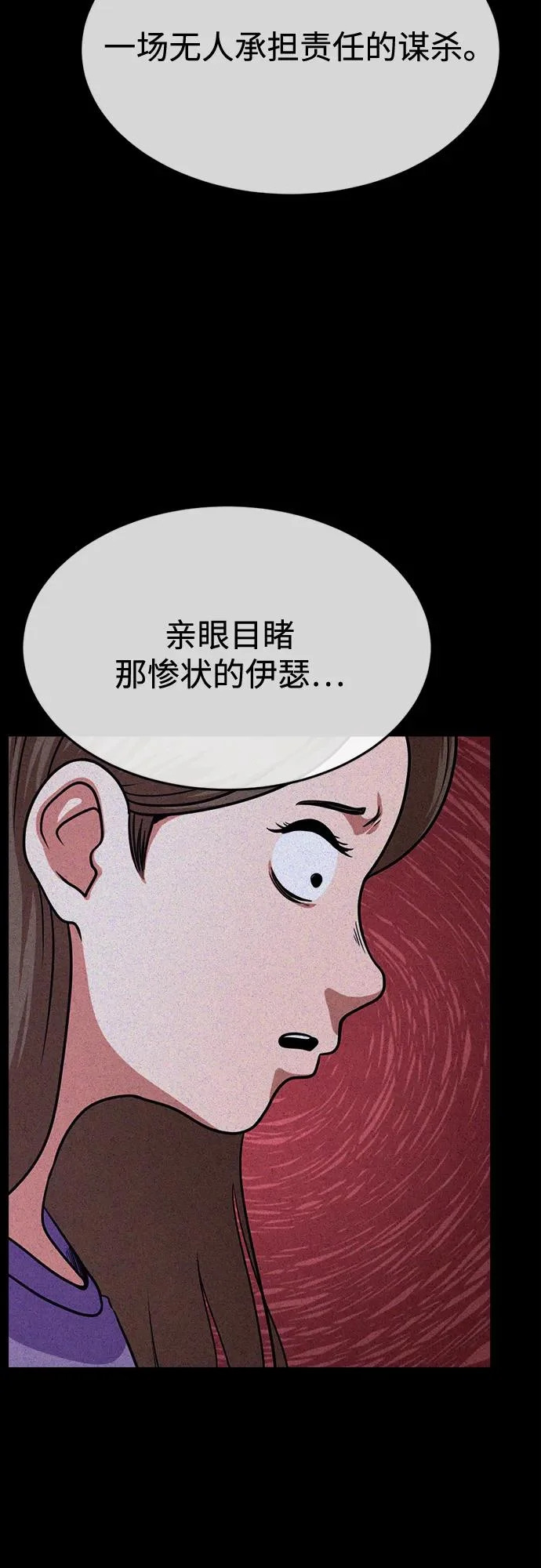 第40话 第48页