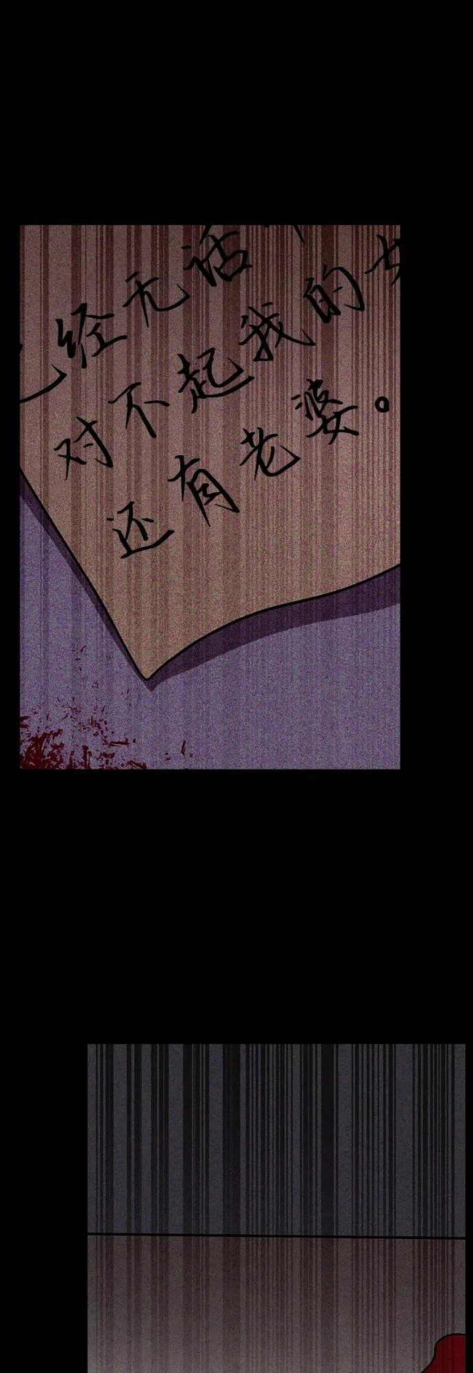 第40话 第49页