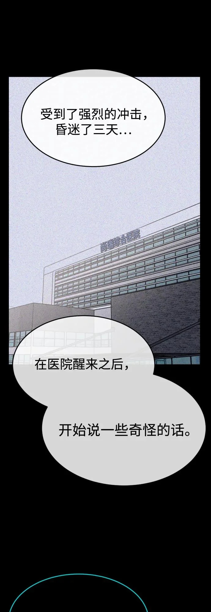 第40话 第52页