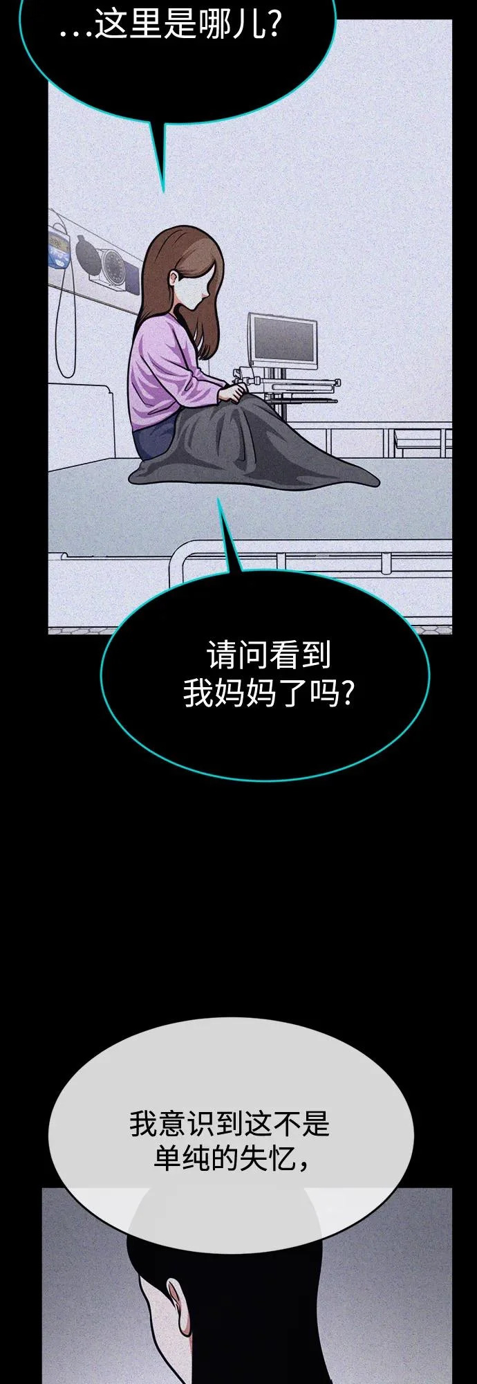 第40话 第53页