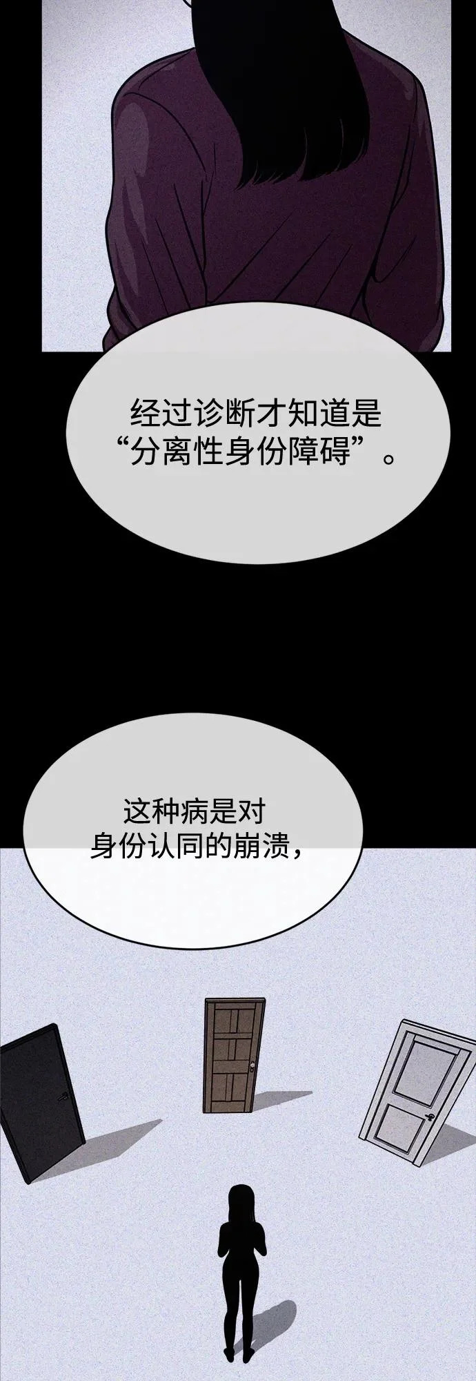 第40话 第54页