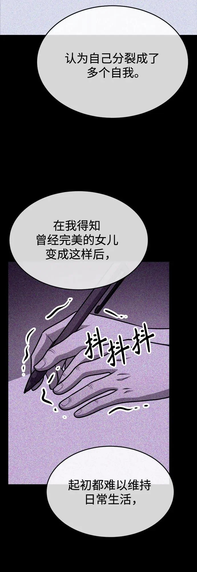第40话 第55页