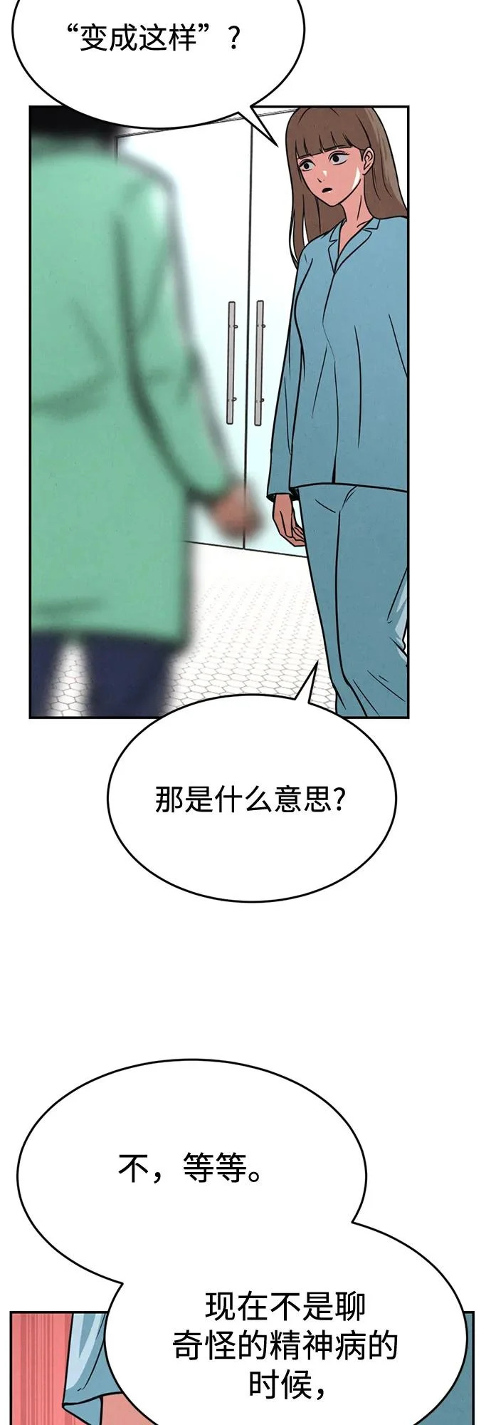 第40话 第59页
