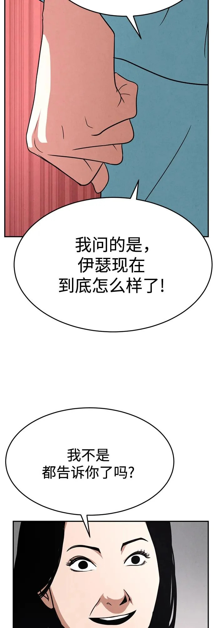 第40话 第60页