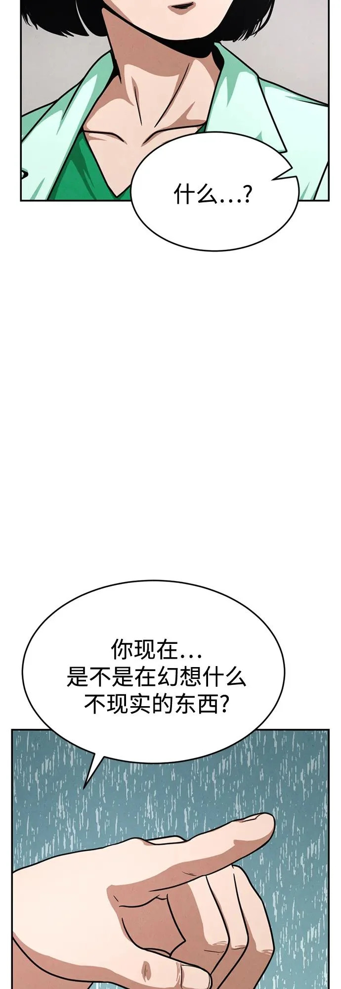 第40话 第61页