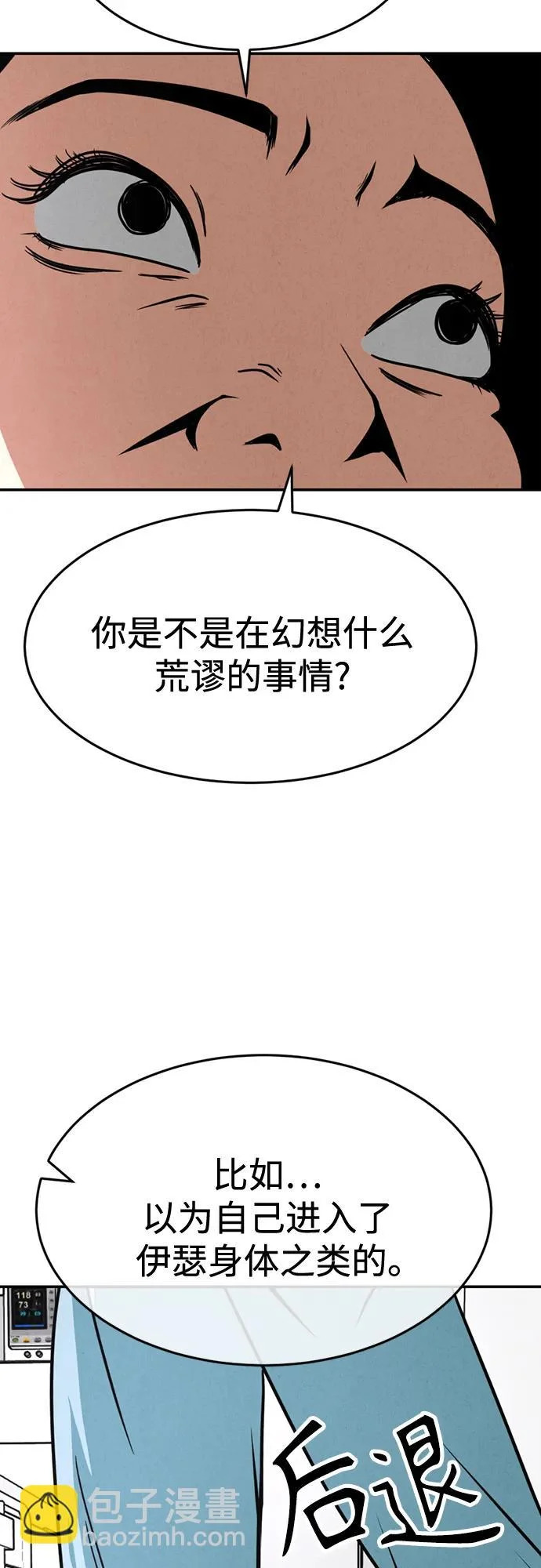 第40话 第64页
