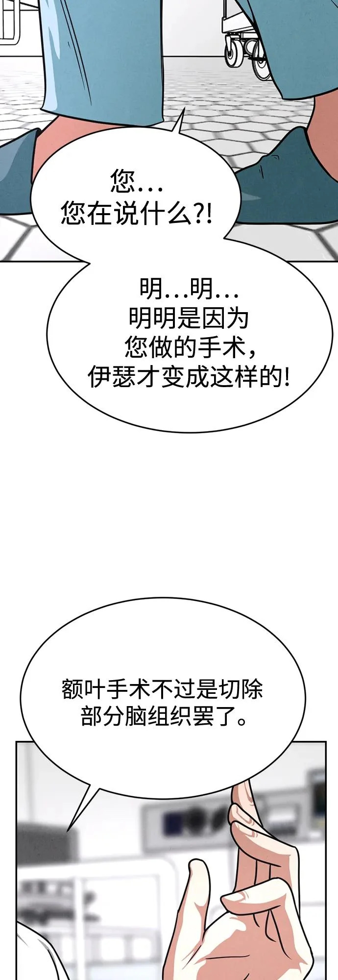 第40话 第65页