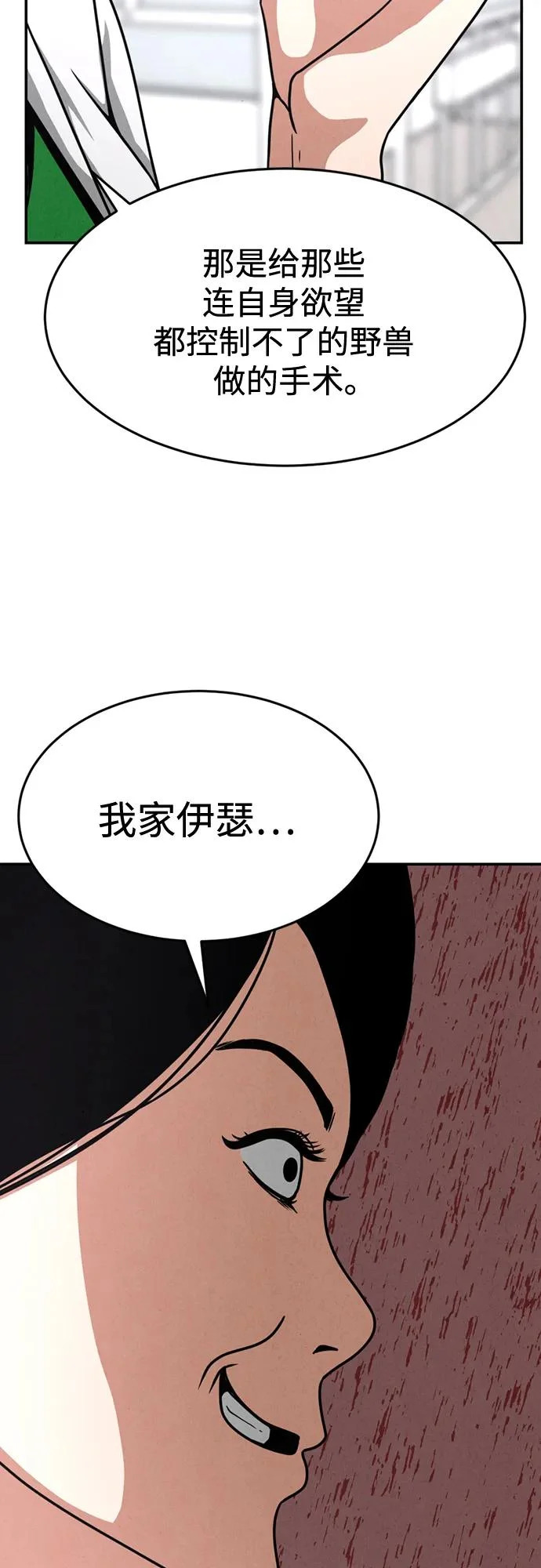 第40话 第66页