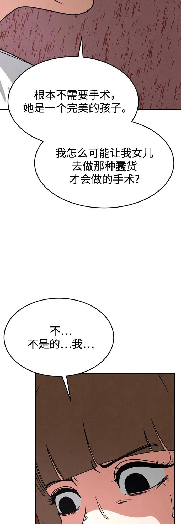第40话 第67页