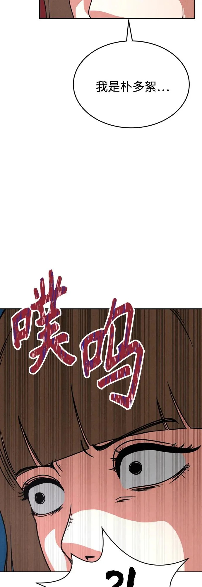 第40话 第68页