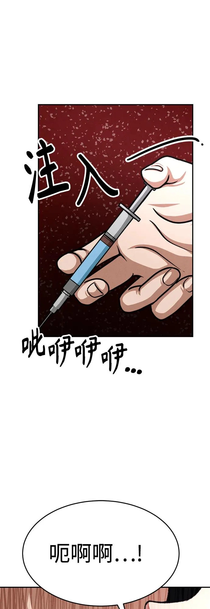 第40话 第71页