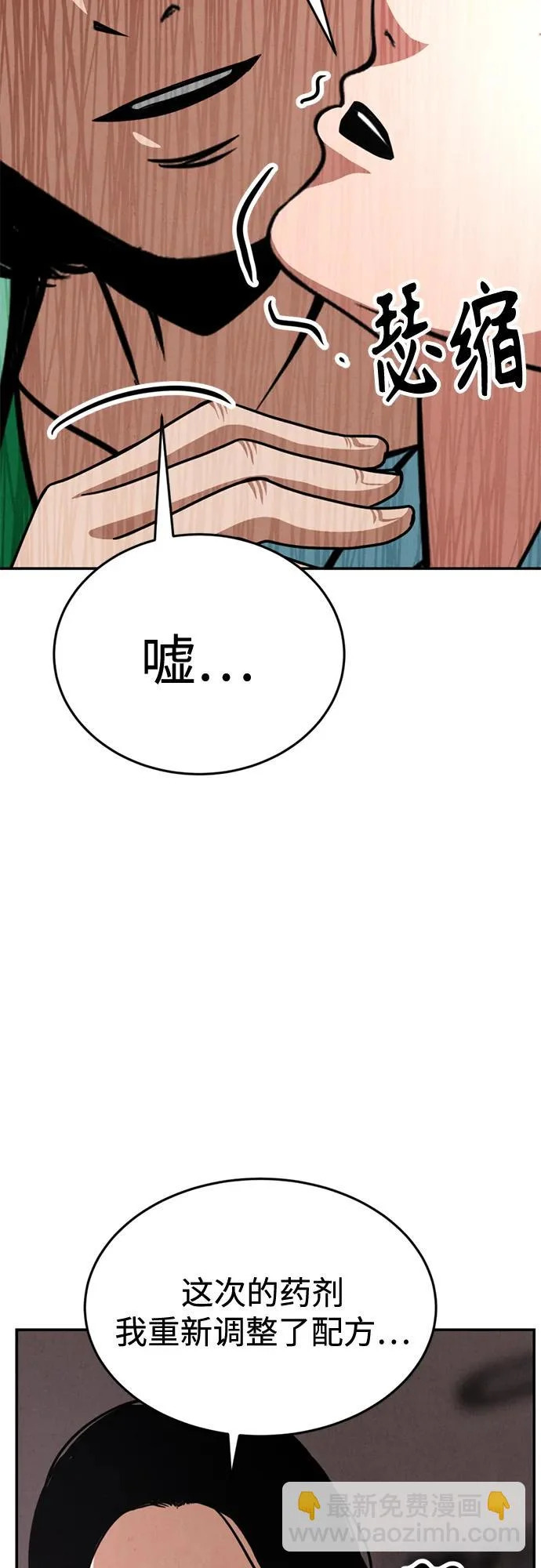 第40话 第72页