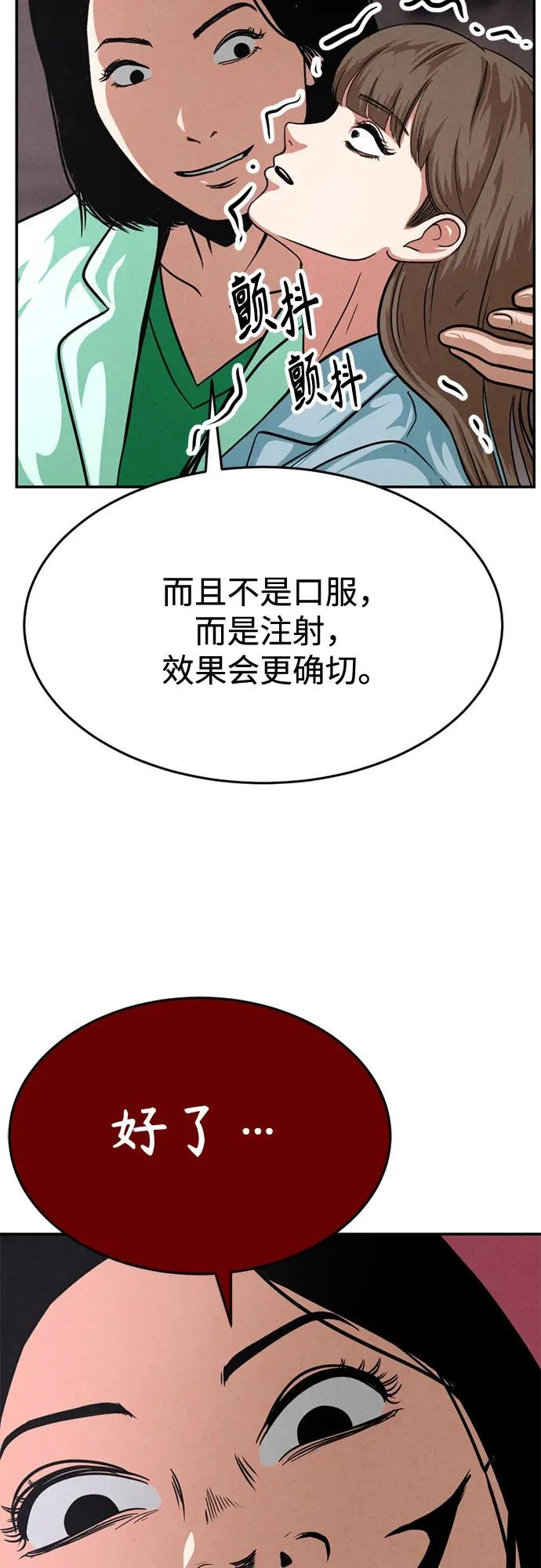 第40话 第73页