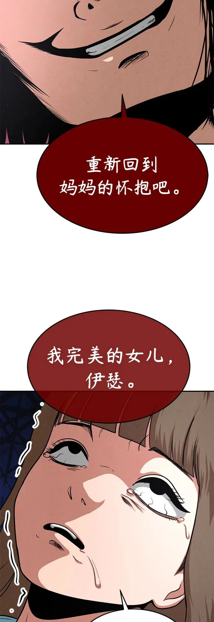 第40话 第74页