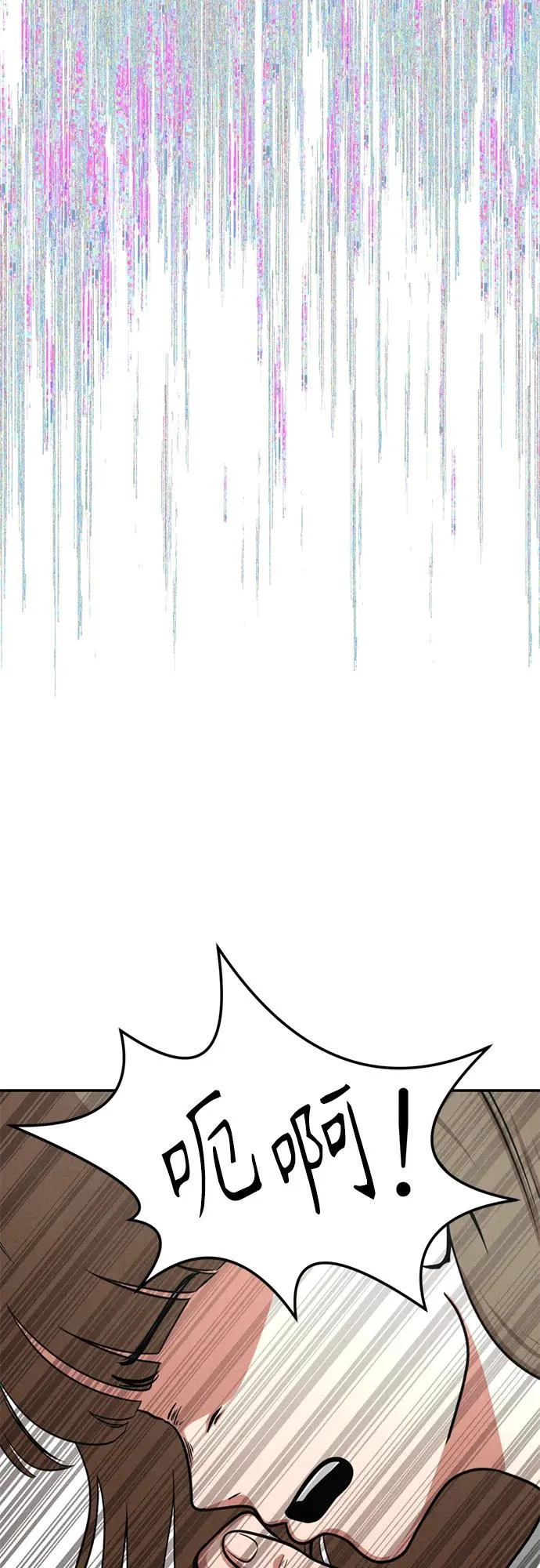 第40话 第77页